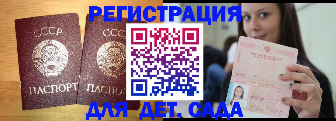 прописка иностранных граждан в Пересвете