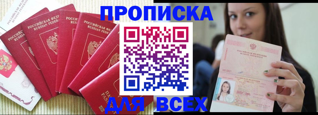 пропишу в квартире в Пересвете