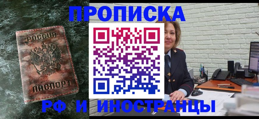 временная регистрация поиск в Пересвете