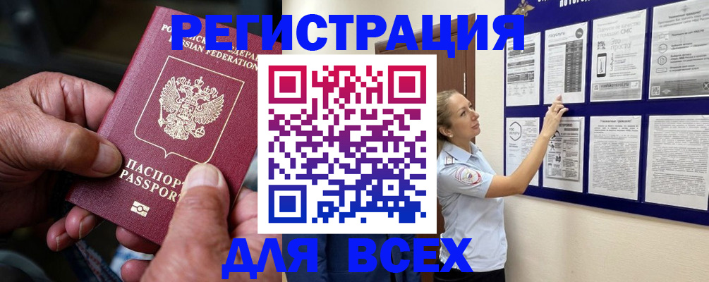 прописка для школы в Пересвете