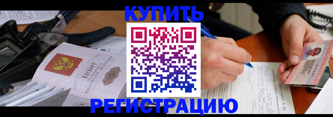 прописка 2025 в Пересвете