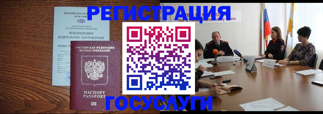 регистрация для школы в Пересвете