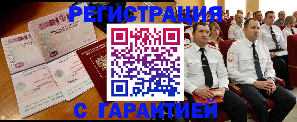 прописка ребенка в Пересвете