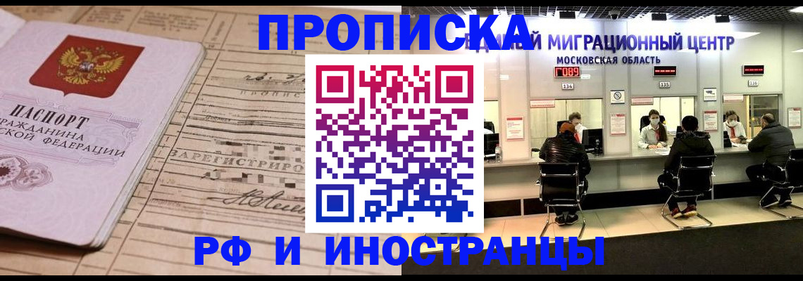 временная регистрация собственник в Пересвете